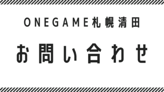 ご利用までの流れ