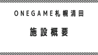 パソコンゲームが大好きな　利用者様募集中